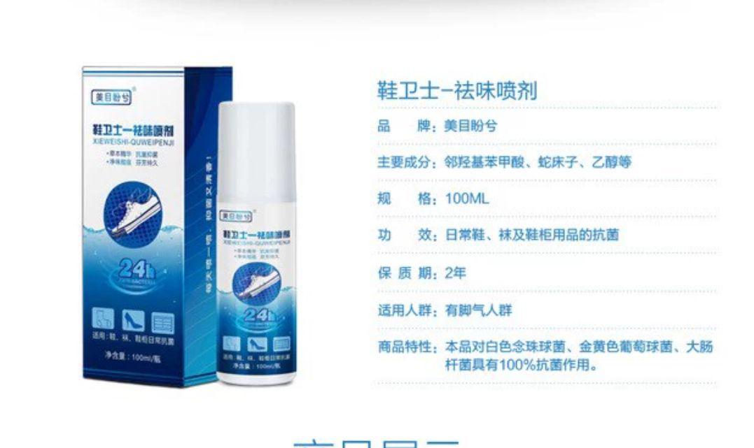 مزيل رائحة الاحذية والبكتيريا السحرى مزيل رائحة الاحذية والبكتيريا السحرى أدوات الجمال مزيل رائحة الاحذية والبكتيريا السحرى مزيل رائحة الاحذية والبكتيريا السحرى أدوات الجمال