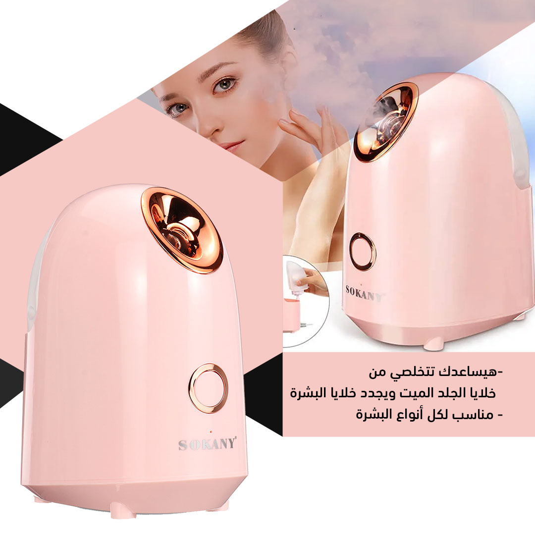 Sokany Facial Ionic Steamer Sokany Facial Ionic Steamer Beauty tools Sokany Facial Ionic Steamer Sokany Facial Ionic Steamer Beauty tools