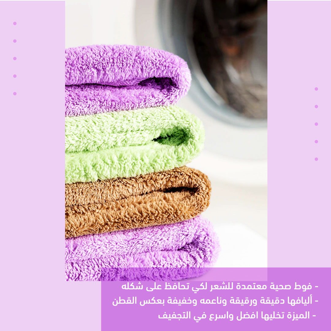 Microfiber hair towel – 3 pieces Microfiber hair towel – 3 pieces Beauty tools Microfiber hair towel – 3 pieces Microfiber hair towel – 3 pieces Beauty tools