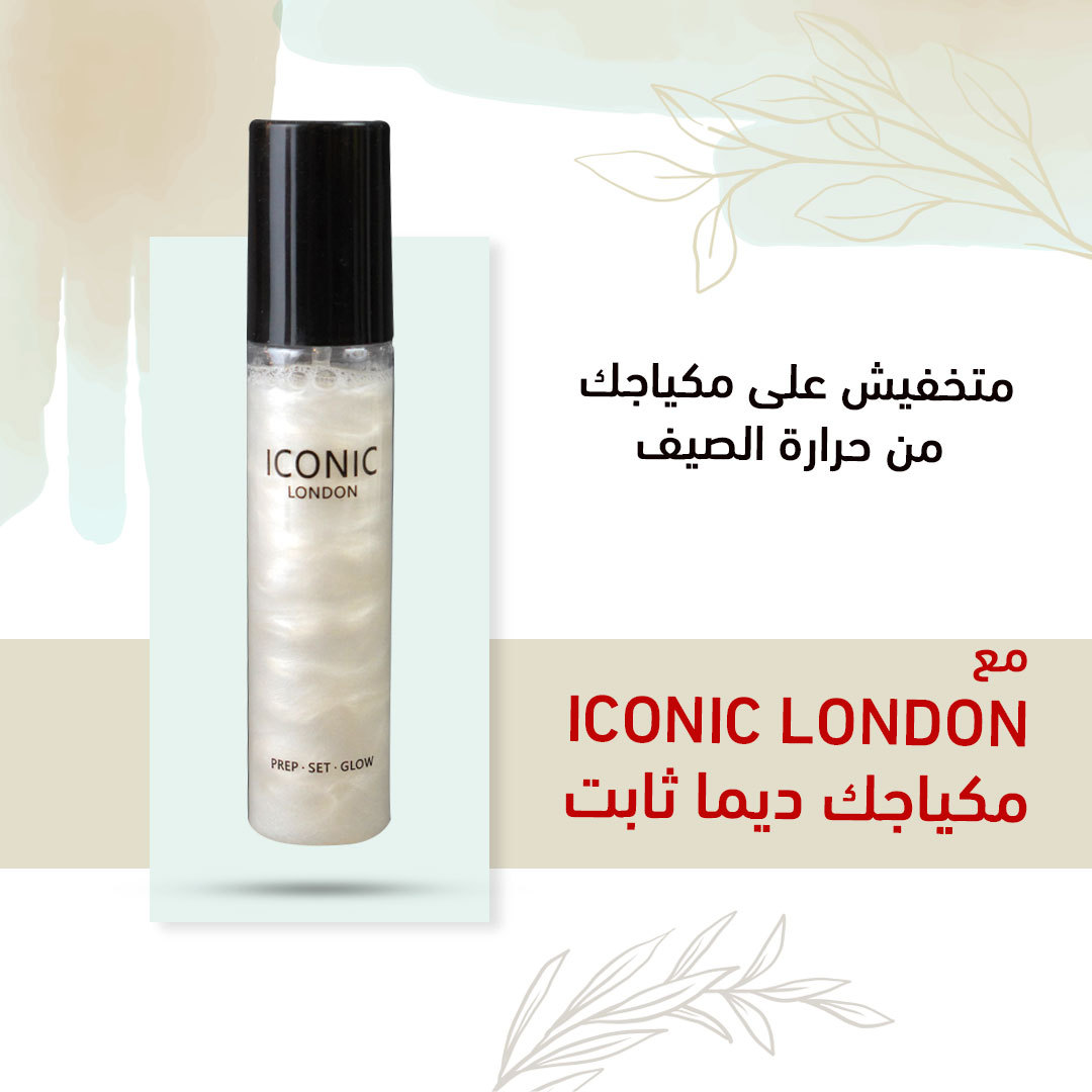 مثبت مكياج من ICONIC مثبت مكياج من ICONIC Cosmetics مثبت مكياج من ICONIC مثبت مكياج من ICONIC Cosmetics