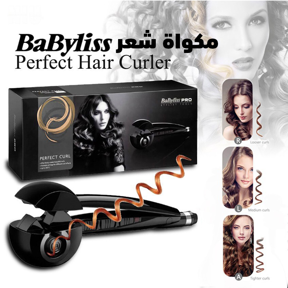 مكواة كيرلي Babyliss Pro مكواة كيرلي Babyliss Pro أجهزة العناية بالشعر مكواة كيرلي Babyliss Pro مكواة كيرلي Babyliss Pro أجهزة العناية بالشعر