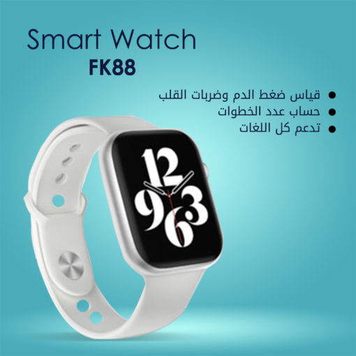 SMART WATCH fk88 SMART WATCH fk88 الساعات الذكيه