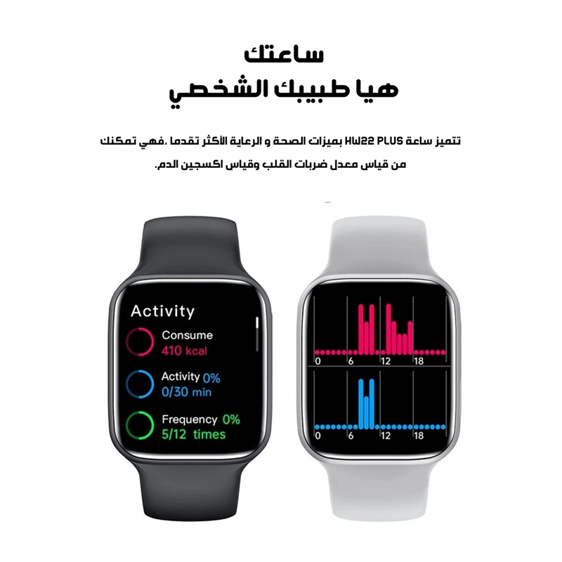 Smart Watch HW22 plus Smart Watch HW22 plus Smart Watch