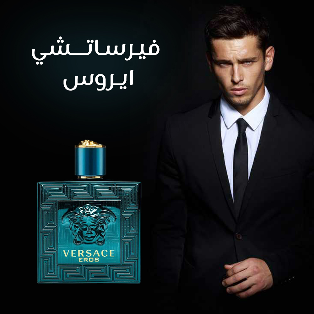 عطر فيرساتشي ايروس – Versace Eros عطر فيرساتشي ايروس – Versace Eros عطور