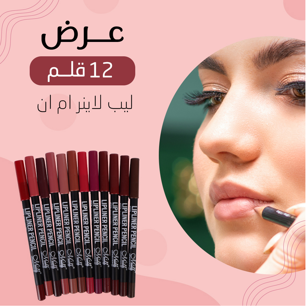 مجموعة المكياج المتكاملة – 17 قطعة مجموعة المكياج المتكاملة – 17 قطعة Cosmetics مجموعة المكياج المتكاملة – 17 قطعة مجموعة المكياج المتكاملة – 17 قطعة Cosmetics