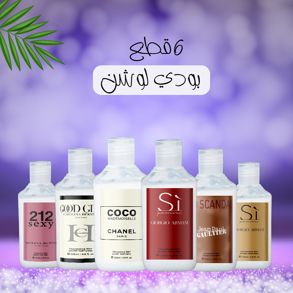 مجموعه النعومة والعناية بالجسم – ١٨ قطعة مجموعه النعومة والعناية بالجسم – ١٨ قطعة العناية الشخصية مجموعه النعومة والعناية بالجسم – ١٨ قطعة مجموعه النعومة والعناية بالجسم – ١٨ قطعة العناية الشخصية