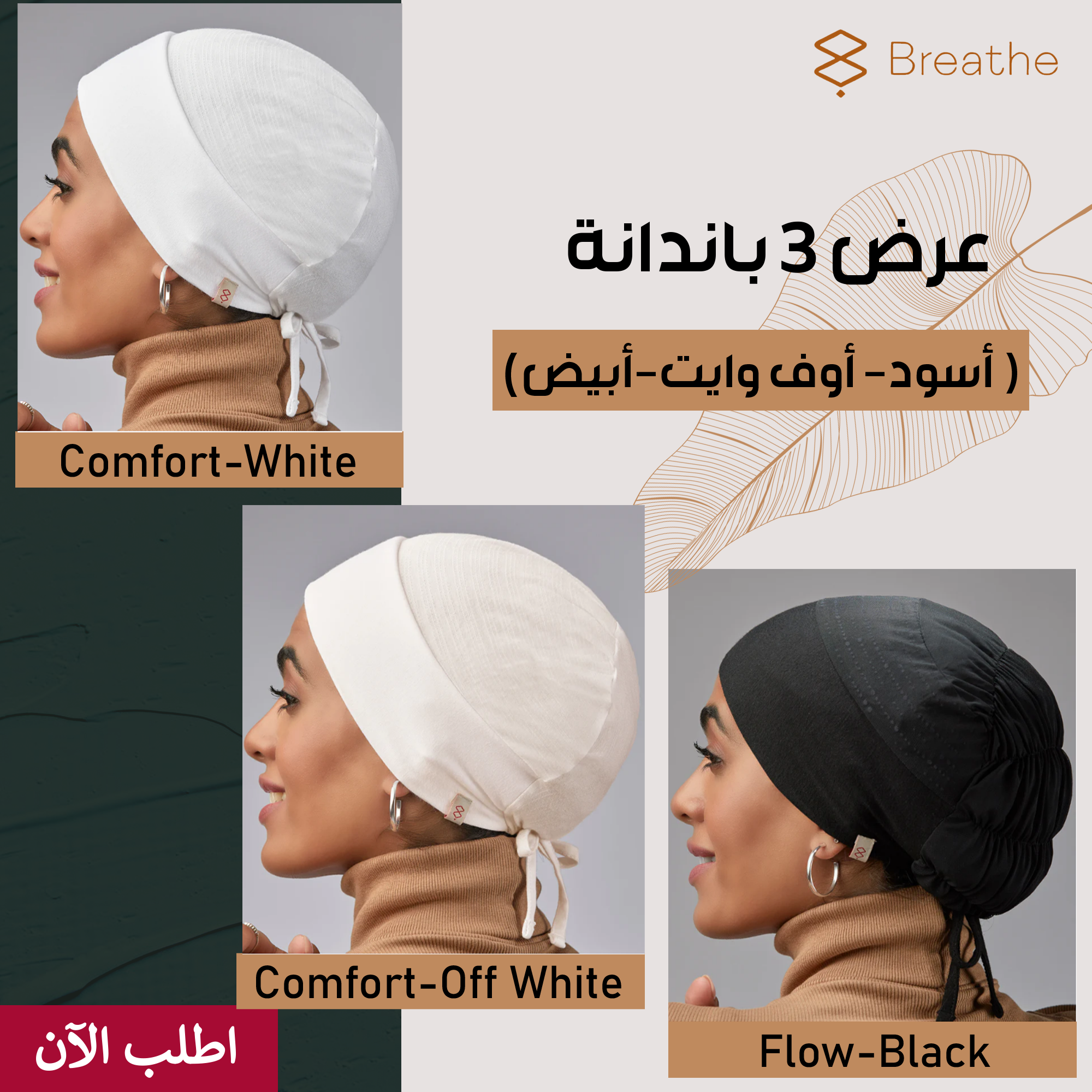 “مجموعة باندانا الشعر “أسود – أوف وايت – أبيض “مجموعة باندانا الشعر “أسود – أوف وايت – أبيض Accessories “مجموعة باندانا الشعر “أسود – أوف وايت – أبيض “مجموعة باندانا الشعر “أسود – أوف وايت – أبيض Accessories